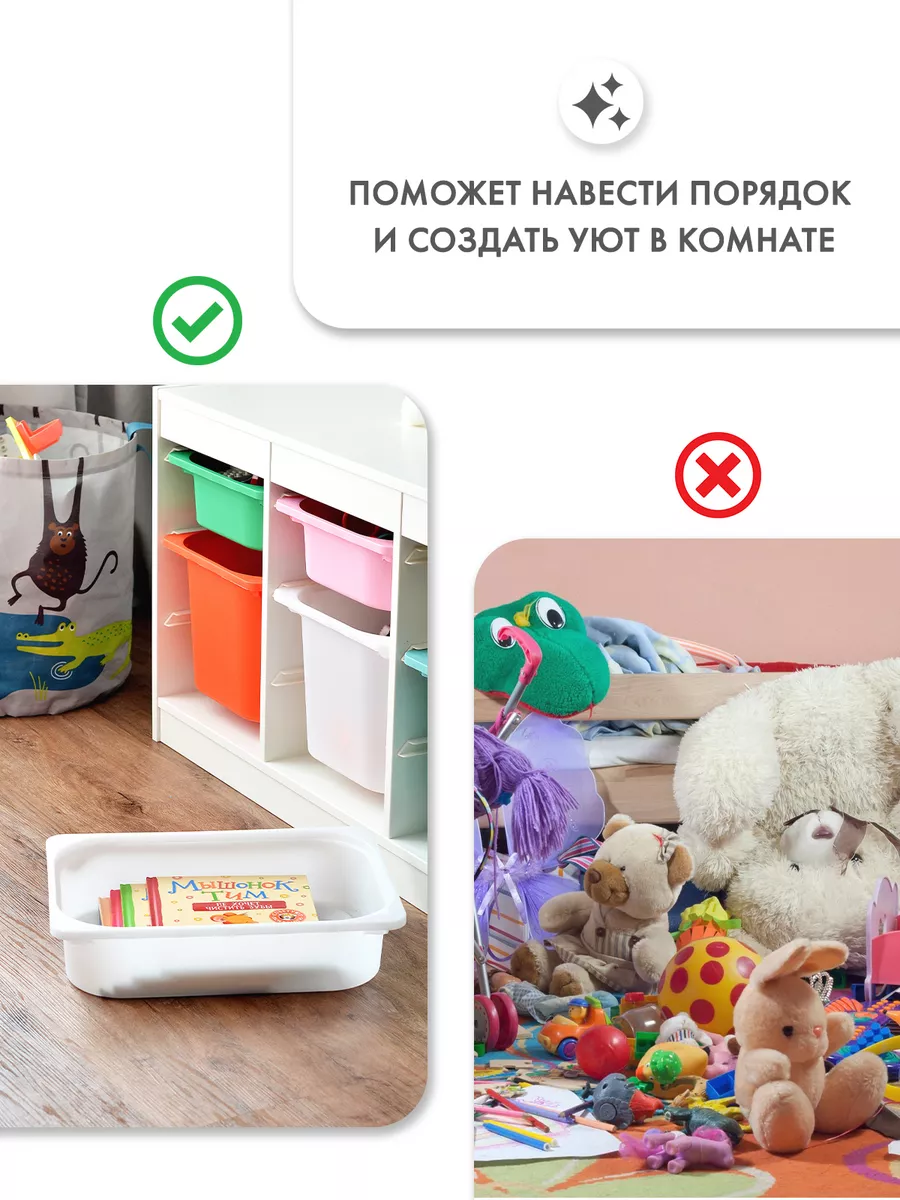 Контейнеры для игрушек Труфаст 42х30х10 см 5 шт IKEA 148464986 купить за 1  669 ₽ в интернет-магазине Wildberries