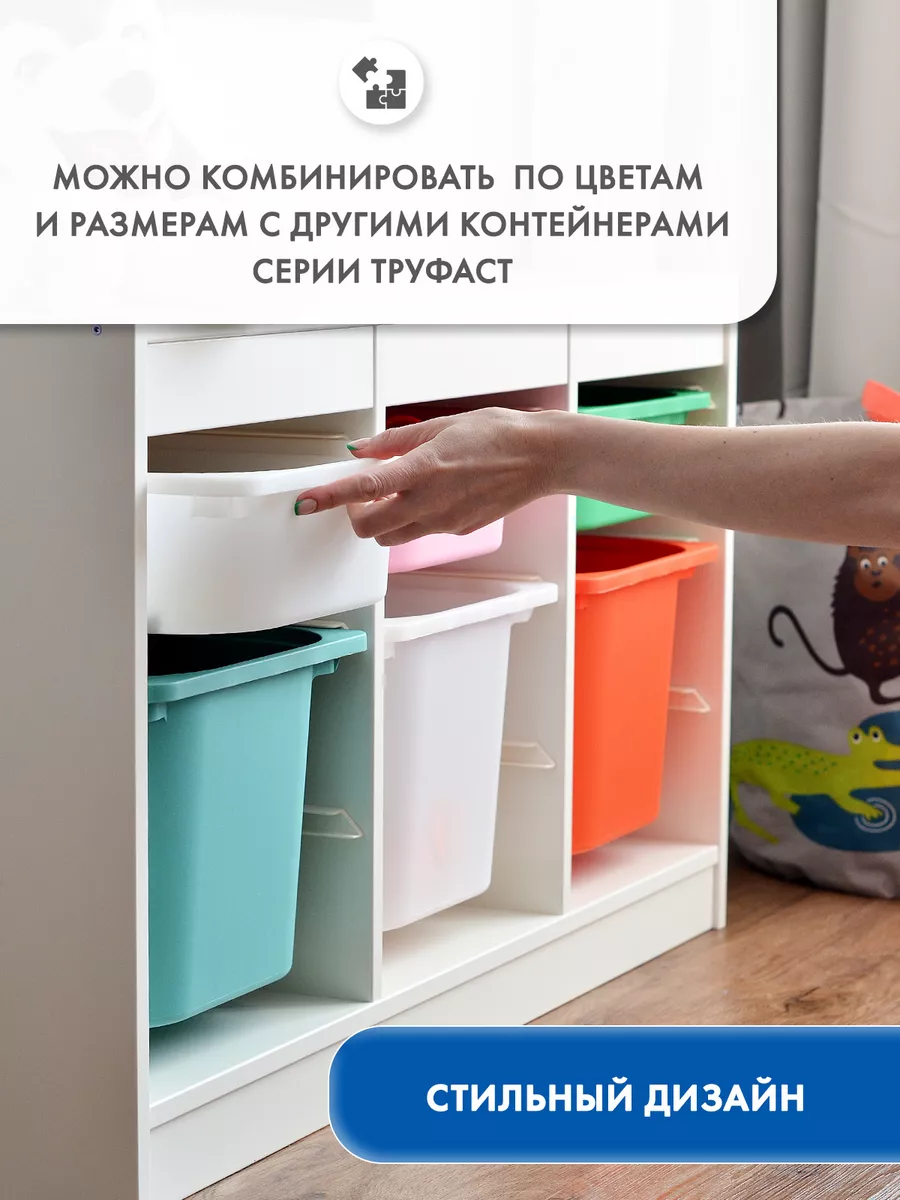 Контейнеры для игрушек Труфаст 42х30х10 см 5 шт IKEA 148464986 купить за 1  669 ₽ в интернет-магазине Wildberries