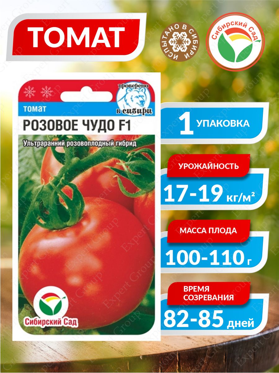 Томат видимо-невидимо 20шт. Помидоры видимо-невидимо Опи. Томат видимо-невидимо характеристика. Болконный томат видимо невидимо.