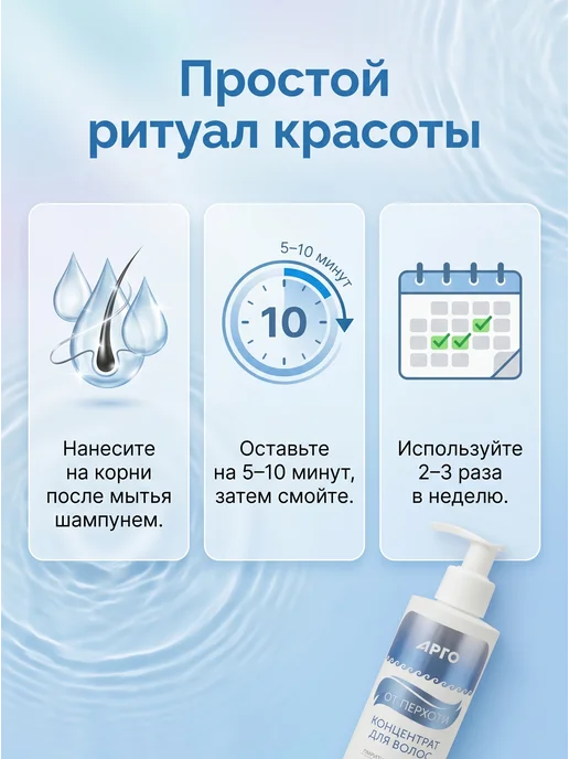 Марианна Концентрат от перхоти и зуда кожи головы, 200 мл, 200 мл, фото 3