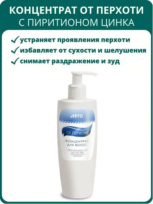Марианна Концентрат от перхоти и зуда кожи головы, 200 мл, 200 мл, фото 4
