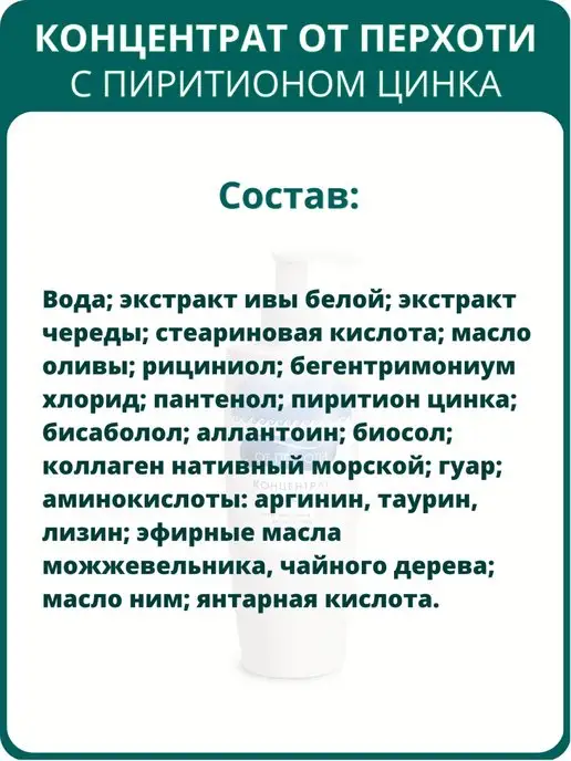 Марианна Концентрат от перхоти и зуда кожи головы, 200 мл, 200 мл, фото 6