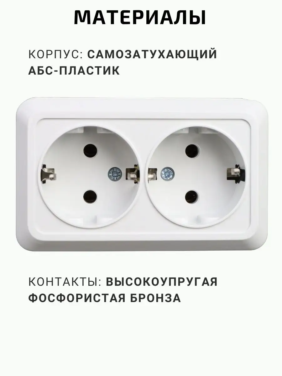 Розетка накладная двойная с заземлением наружная 16А 250В TDMElectric  148466923 купить за 954 ₽ в интернет-магазине Wildberries