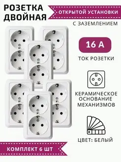 Розетка накладная двойная с заземлением наружная 16А 250В TDMElectric 148466923 купить за 1 044 ₽ в интернет-магазине Wildberries