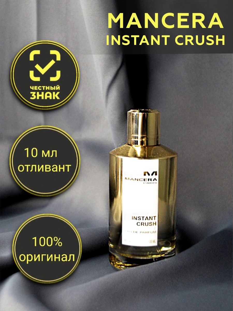 Instant crush отзывы. Мансера инстант краш. Mancera instant Crush. Instant Crush Mancera пирамида. Mancera instant Crush отзывы.