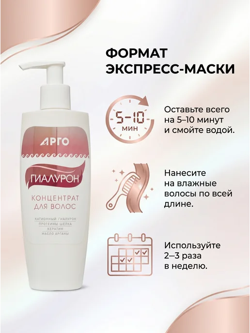 Марианна Концентрат для волос Гиалурон, восстановление, 200 мл, 200 мл, фото 3