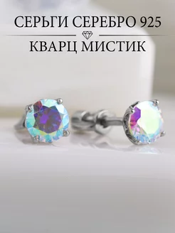 Ювелирные серьги пусеты серебро 925 с мистиком Ametrin 148468780 купить за 1 537 ₽ в интернет-магазине Wildberries