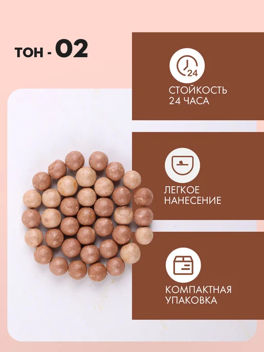 FARRES Румяна шарики для лица и макияжа сухие бронзер #02, розовый, фото 3