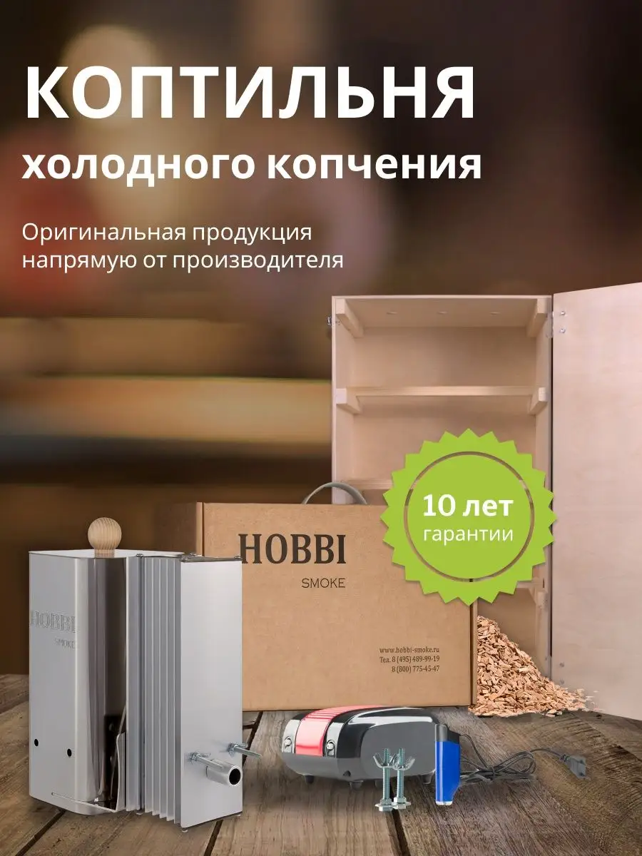 Купить дымогенератор для холодного копчения Меркель Оптима в Москве