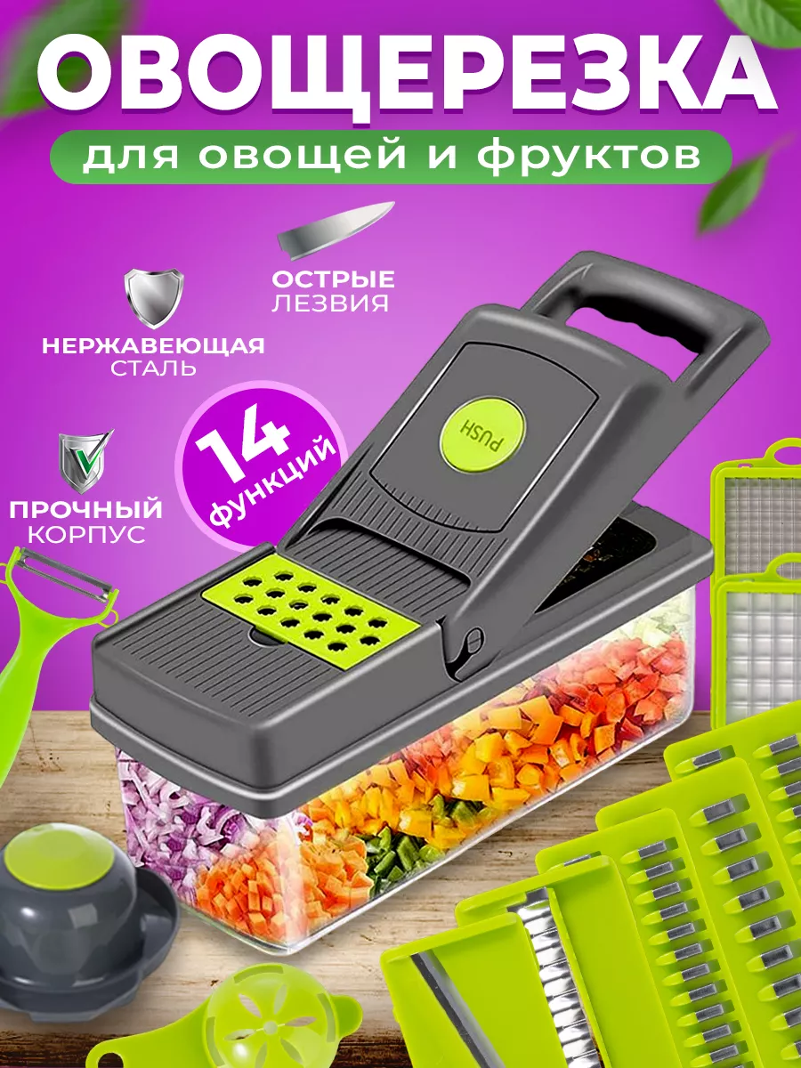 Овощерезка ручная нарезка овощей мультирезка Galaxy Kitchen 148472498  купить в интернет-магазине Wildberries