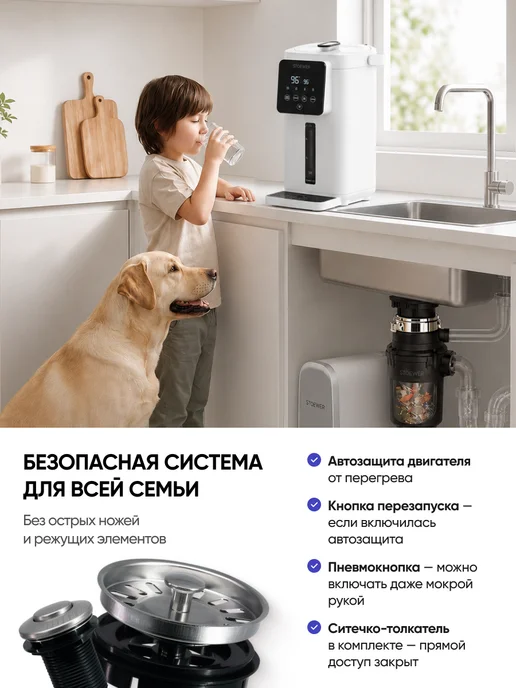 STOEWER Измельчитель пищевых отходов под раковину D32X, 1 л, фото 5