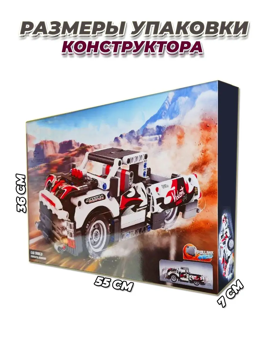 Technic Пикап машинка джип LEGO 148474087 купить за 1 341 ₽ в  интернет-магазине Wildberries