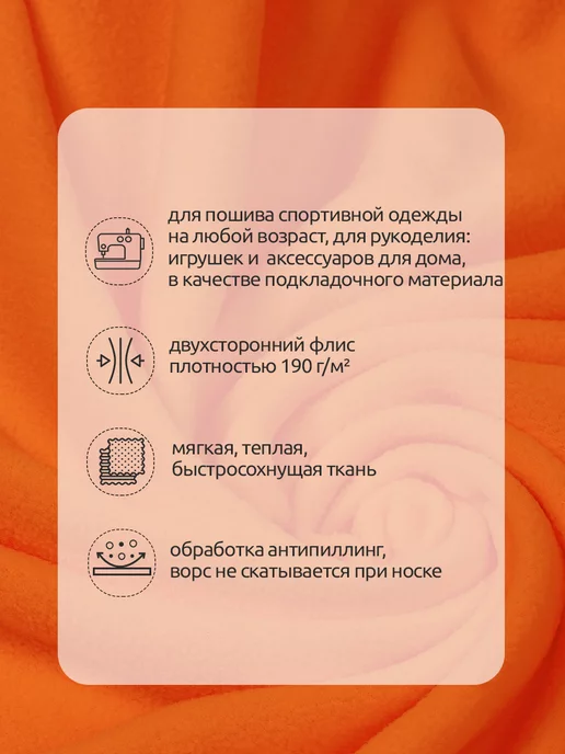 Ткани Magok Ткань флис двухсторонний для шитья 2 метра 190г м, 2 м, 190 г, фото 2