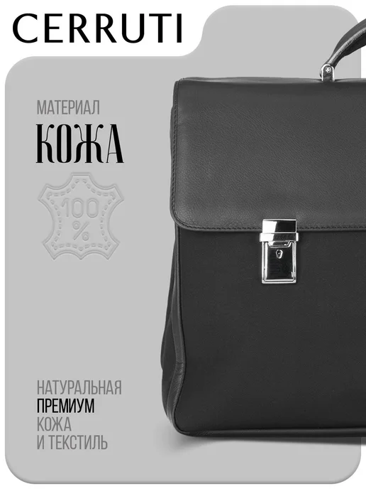 CERRUTI 1881 Портфель кожаный Travelmate Black, черный, фото 2