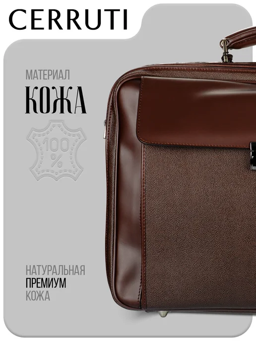 CERRUTI 1881 Портфель кожаный Explorer Brown, коричневый, фото 2