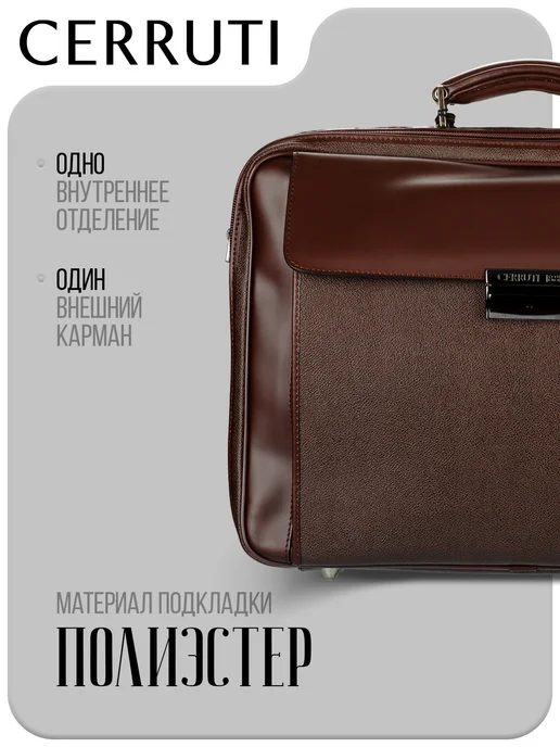 CERRUTI 1881 Портфель кожаный Explorer Brown, коричневый, фото 4
