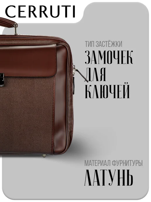 CERRUTI 1881 Портфель кожаный Explorer Brown, коричневый, фото 5
