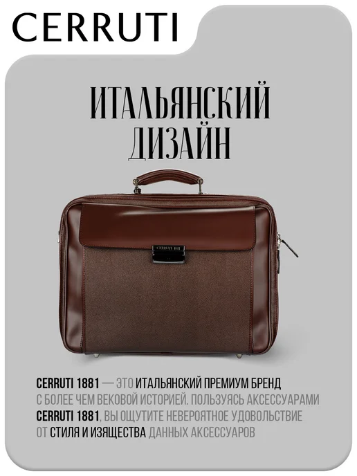 CERRUTI 1881 Портфель кожаный Explorer Brown, коричневый, фото 7