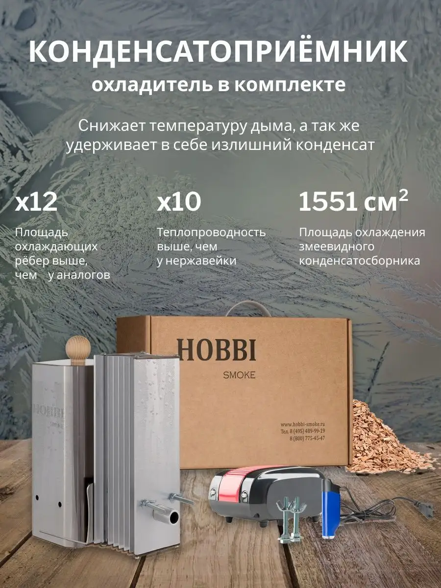 Коптильня со стальной емкостью и дымогенератором Hobbi Smoke 148476946  купить за 22 663 ₽ в интернет-магазине Wildberries