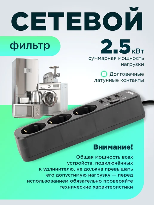 PERFEO Сетевой фильтр - удлинитель 2 метра 3 розетки 3 USB черный, 2 м, фото 3