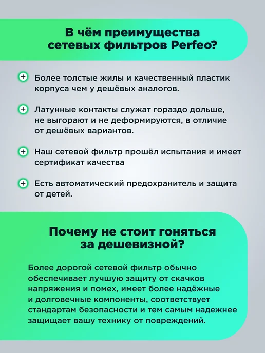 PERFEO Сетевой фильтр - удлинитель 2 метра 3 розетки 3 USB черный, 2 м, фото 6