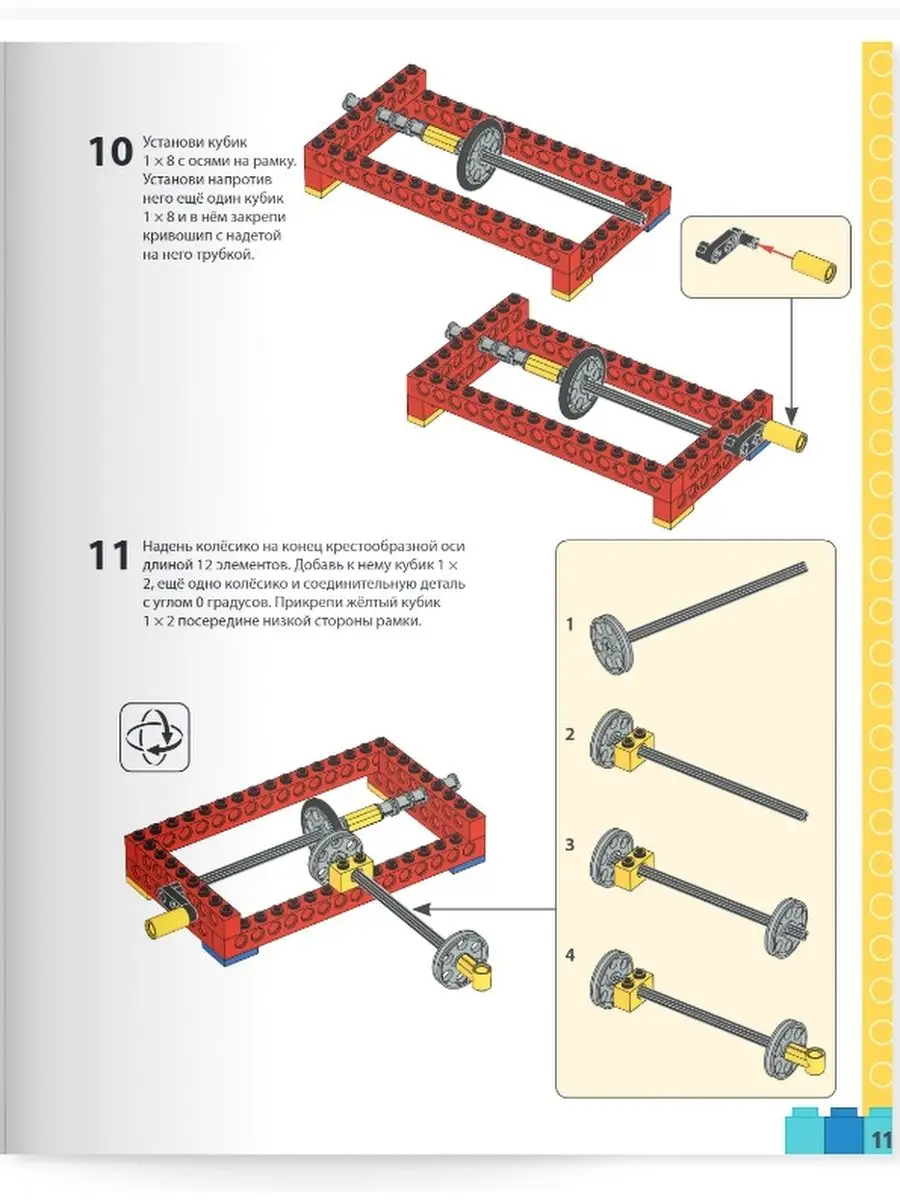 LEGO Механоботы +набор LEGO из 62 элементов Эксмо 148478428 купить в  интернет-магазине Wildberries