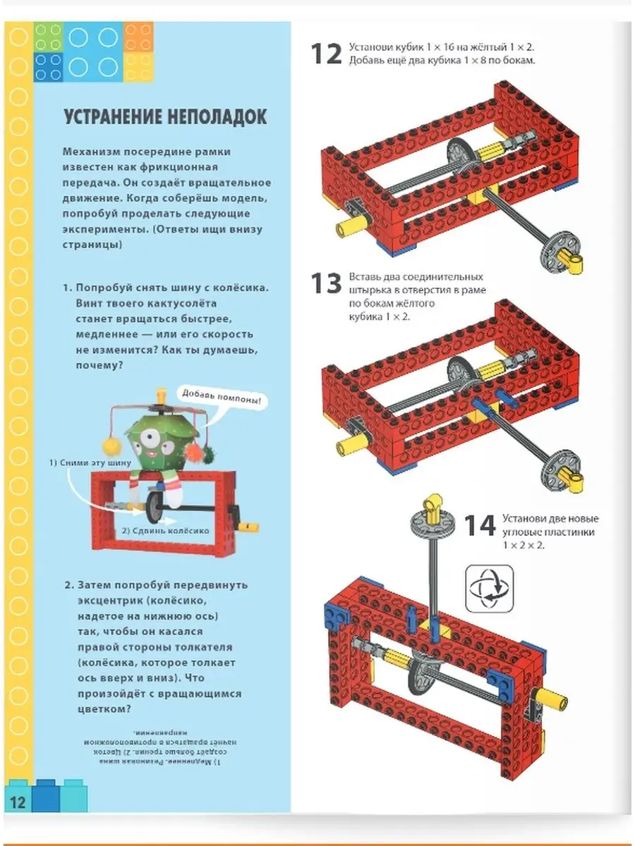 LEGO Механоботы +набор LEGO из 62 элементов Эксмо 148478428 купить в  интернет-магазине Wildberries