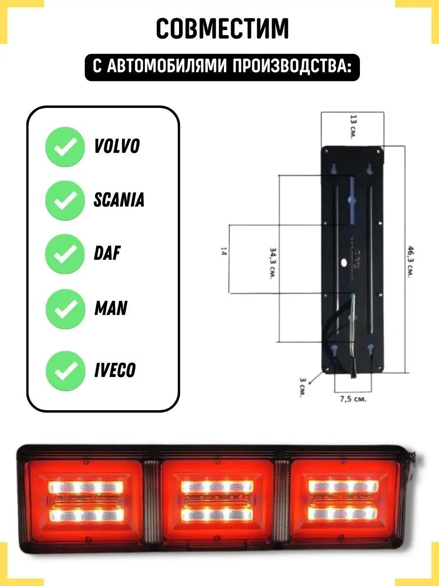 Задние светодиодные фонари 12-24V Стоп-сигналы Recam Group 148479384 купить  за 1 700 ₽ в интернет-магазине Wildberries