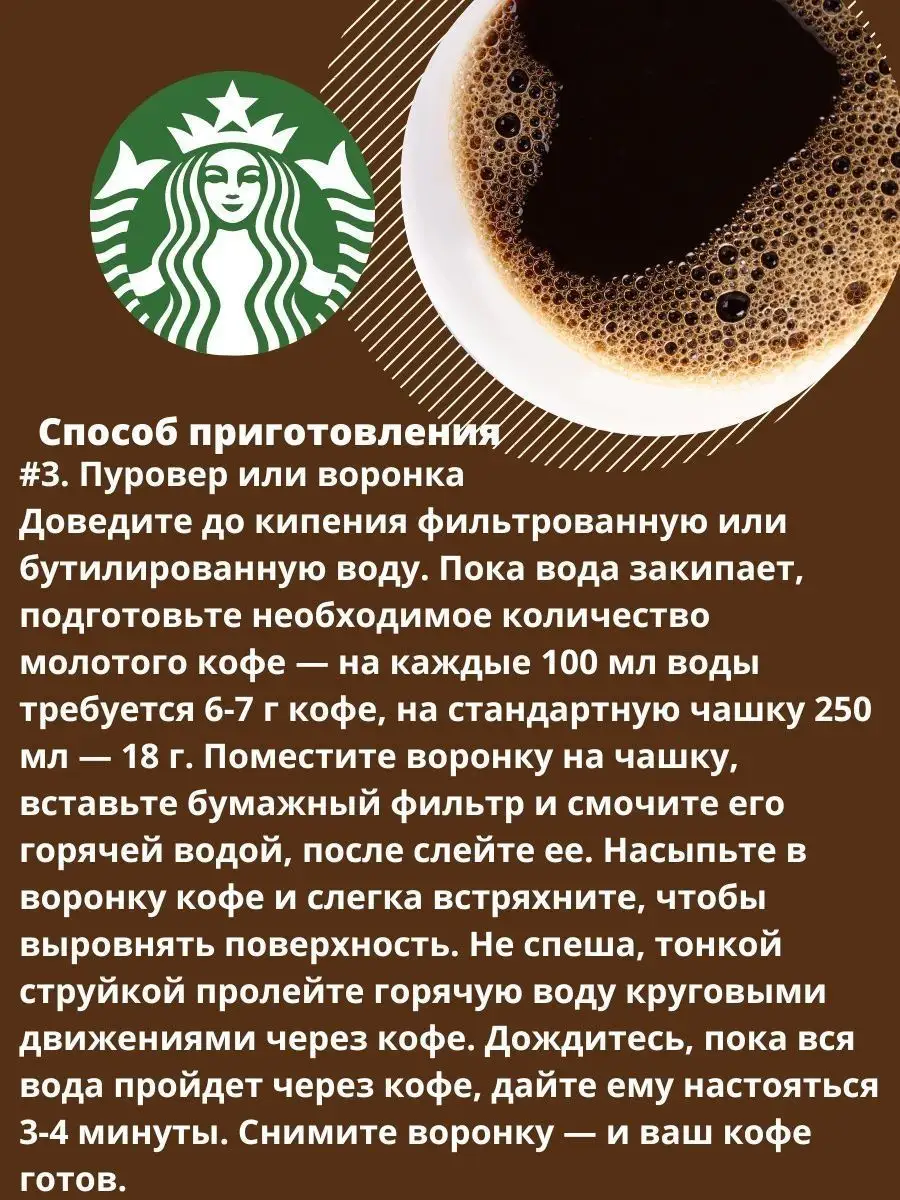 Кофе в зернах Starbucks ETHIOPIA Starbucks 148479970 купить в  интернет-магазине Wildberries