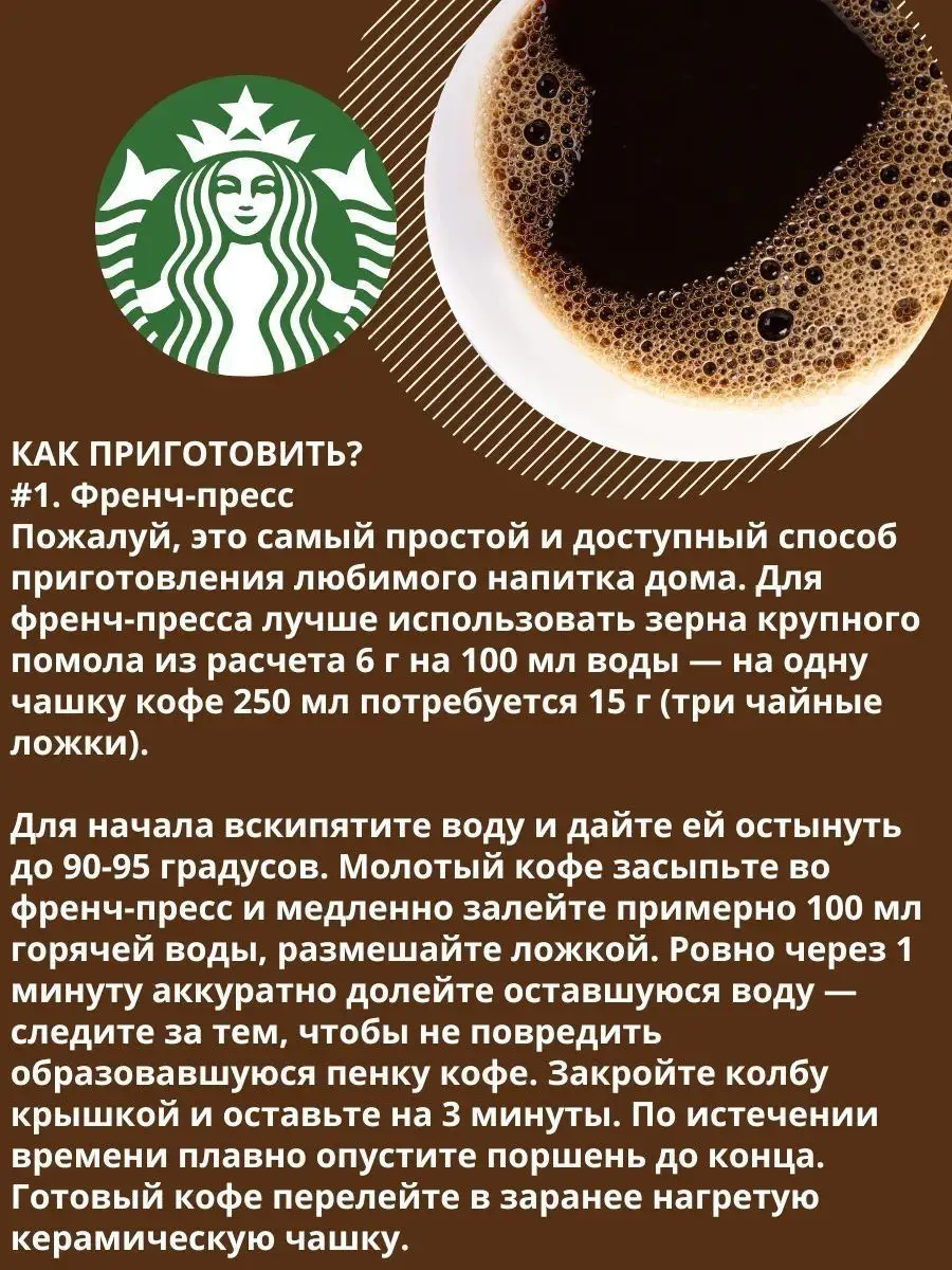 Кофе в зернах Starbucks ETHIOPIA Starbucks 148479970 купить в  интернет-магазине Wildberries