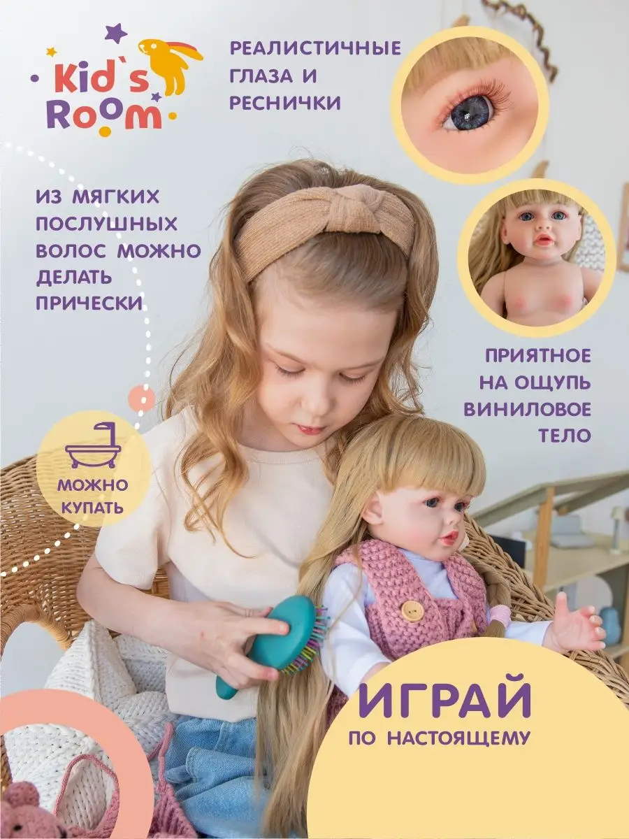 Кукла реборн силиконовая Подарок для девочки Пупс игрушка Kid`s Room  148480223 купить за 3 897 ₽ в интернет-магазине Wildberries