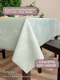 Скатерть клеенка ПВХ на стол 220х140 см Reniola 148480295 купить за 1 333 ₽ в интернет-магазине Wildberries