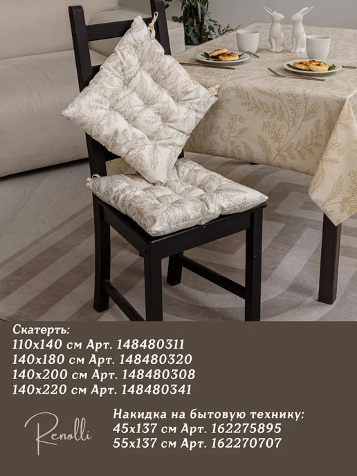 Reniola Скатерть клеенка ПВХ на стол 180х140 см, 180x140 см, фото 7