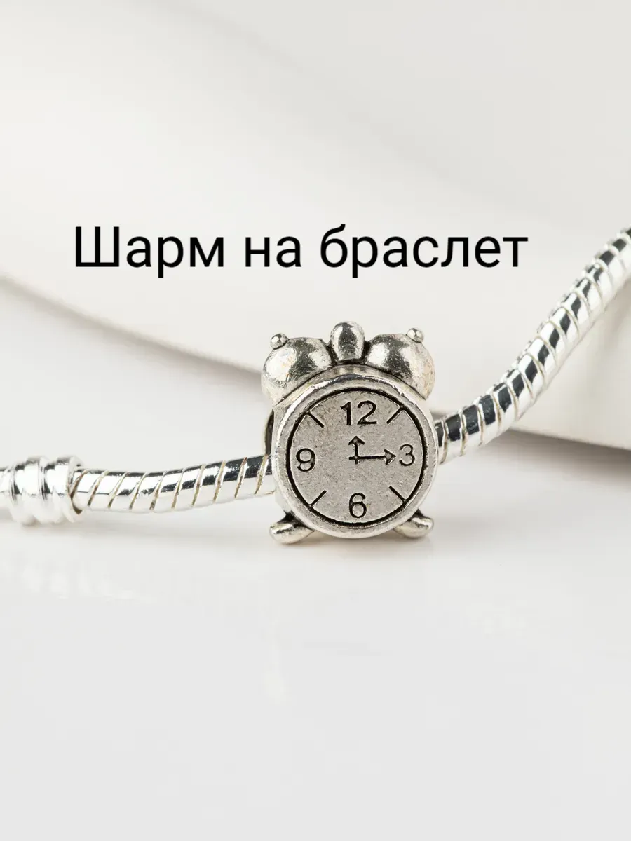 Шармы для браслета шармики пандора подвески