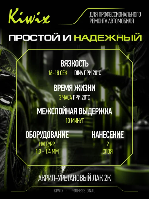 Kiwix 2К-HS Лак 27 1 л + отвердитель 27 0,5 л, 1 л, 0,5 л, фото 3