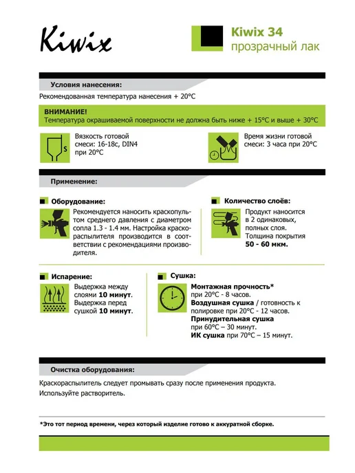 Kiwix 2К-HS Лак 27 1 л + отвердитель 27 0,5 л, 1 л, 0,5 л, фото 8