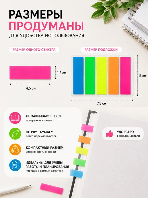 Printstick Клейкие стикеры закладки неоновые пластиковые, синий, фото 3