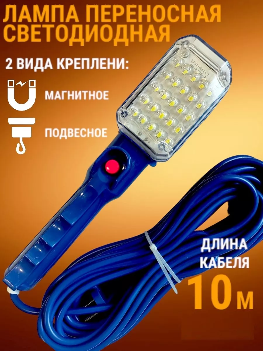 Автомобильная переноска 220в