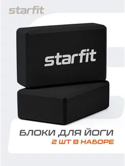 Блок для йоги и фитнеса 2 шт Starfit 148482216 купить за 749 ₽ в интернет-магазине Wildberries