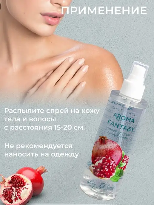 liv delano спрей-мист для тела парфюмированный с феромонами, 100 мл, фото 3