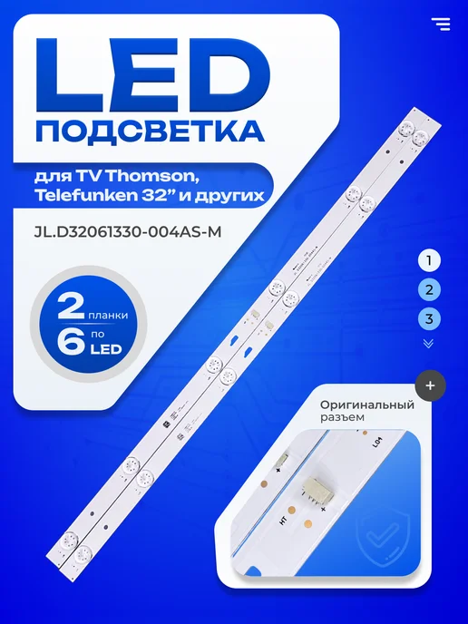 ТехЦентр Полюс Подсветка JL.D32061330-004AS-M 4C-LB320T-JF3, вариант