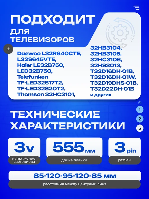 ТехЦентр Полюс Подсветка JL.D32061330-004AS-M 4C-LB320T-JF3, вариант, фото 3