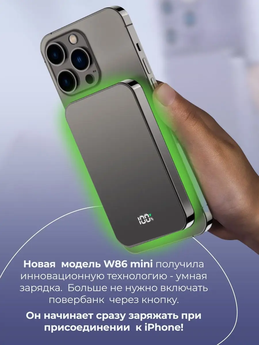 Повербанк для iPhone, magsafe power bank 10000, беспроводной PIKESSON  148486735 купить в интернет-магазине Wildberries