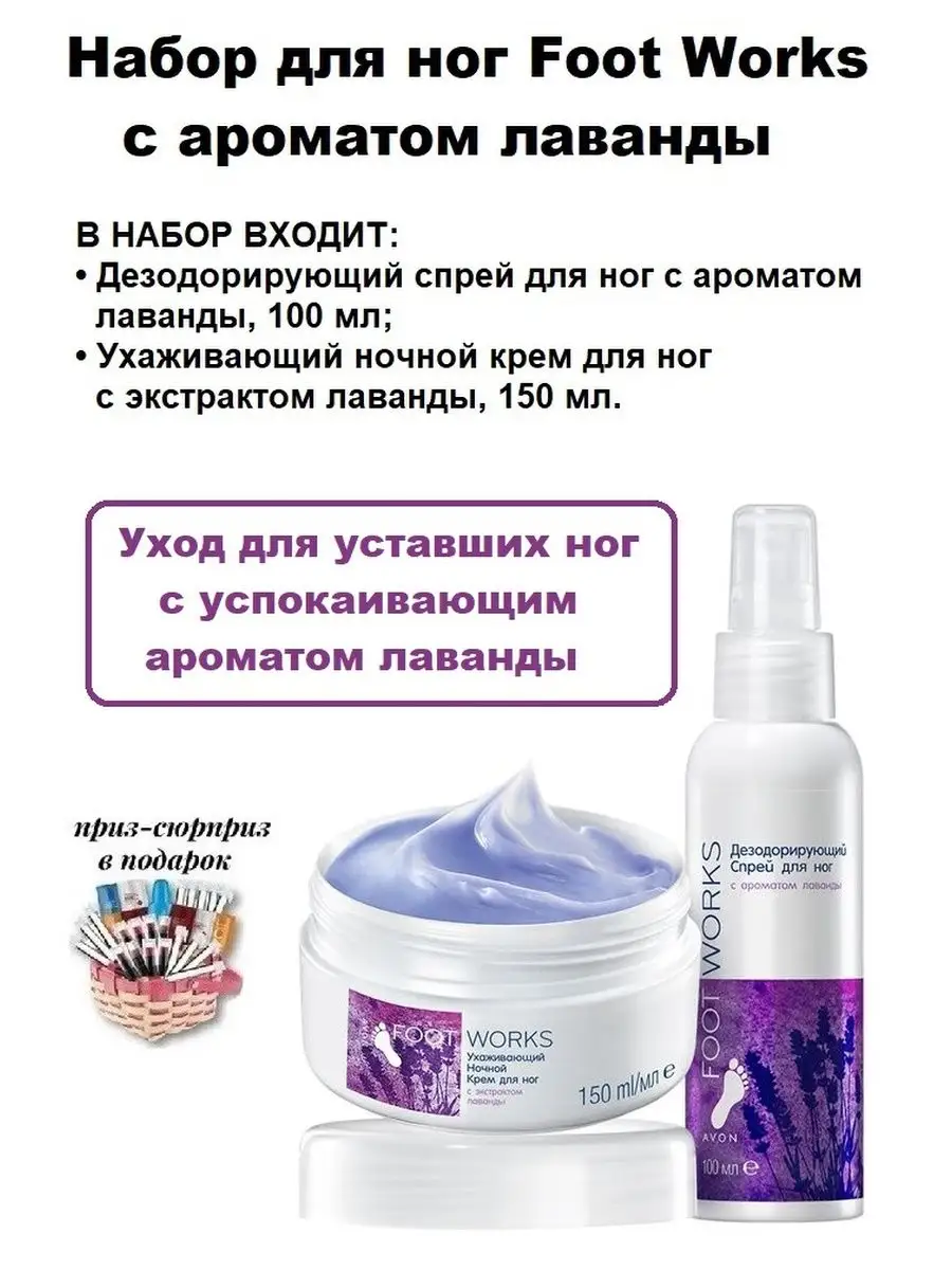 AVON FOOT WORKS ROUGH SKIN REMOVER ОТШЕЛУШИВАЮЩИЙ ПИЛИНГ ДЛЯ СТОП 75МЛ