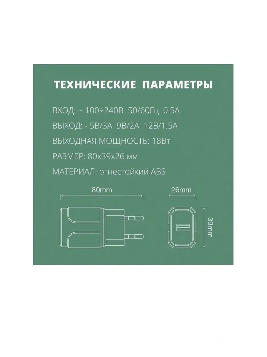 Блок питания адаптер для зарядки телефона EVERNEED 148487126 купить за 248  ₽ в интернет-магазине Wildberries