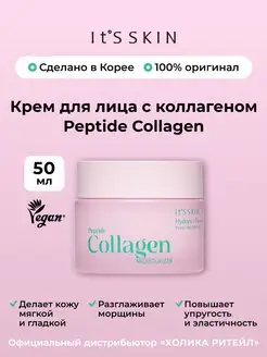 Крем для лица с коллагеном Peptide Collagen It