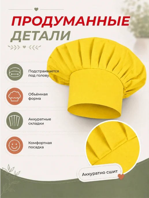 GAiDA Колпак повара, желтый, фото 5
