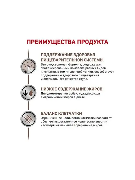 Сухой корм Royal canin Проблемами Жкт для собак, 12 кг, фото 3