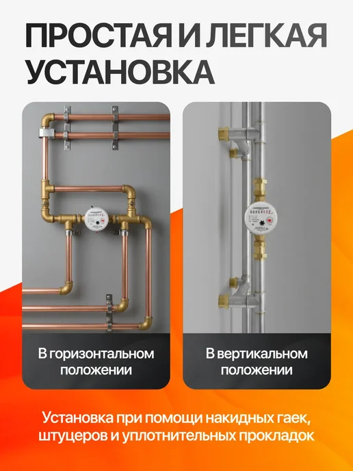 ПУЛЬС Счетчик воды универсальный 15У-80, Ду-15мм, L=80мм, без КМЧ, 2 шт, фото 7