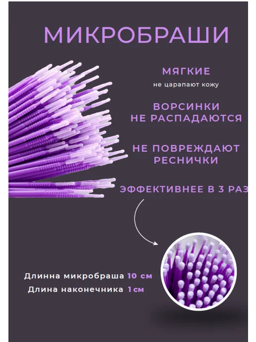 LashPlace Патч для наращивания ресниц, 50 шт, фото 3